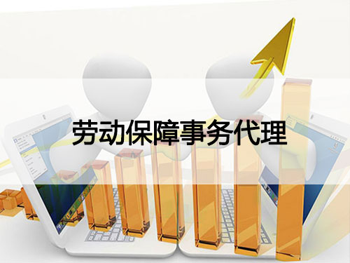 衡陽市謙如人力資源有限公司,衡陽代理電信業(yè)務,國內(nèi)勞務派遣