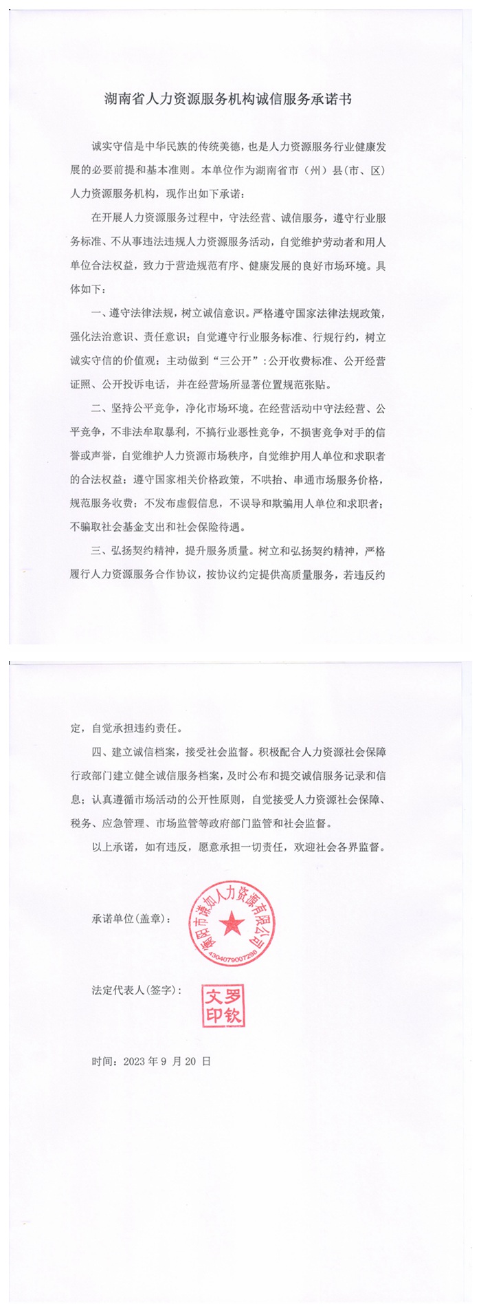 衡陽市謙如人力資源有限公司,衡陽代理電信業(yè)務(wù),國(guó)內(nèi)勞務(wù)派遣